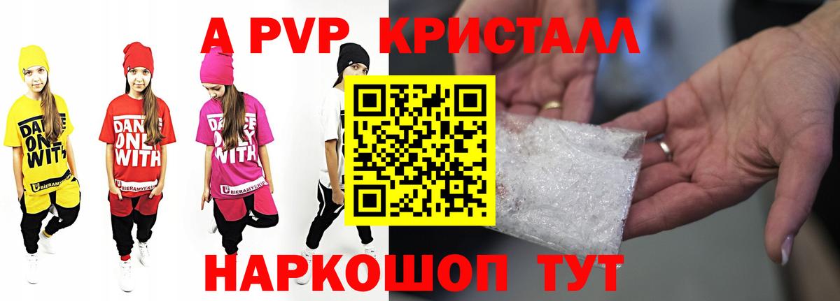 Alpha-PVP СК Лесосибирск