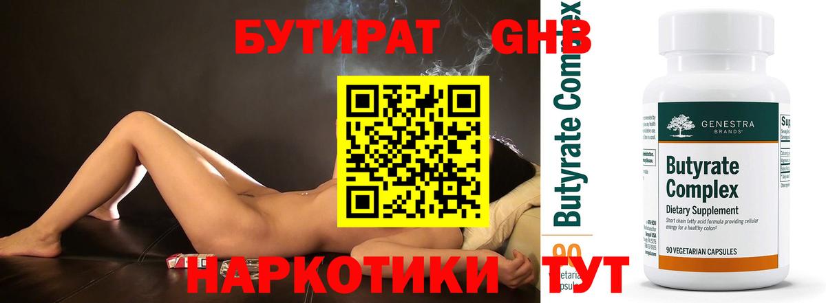 БУТИРАТ оксана Лесосибирск