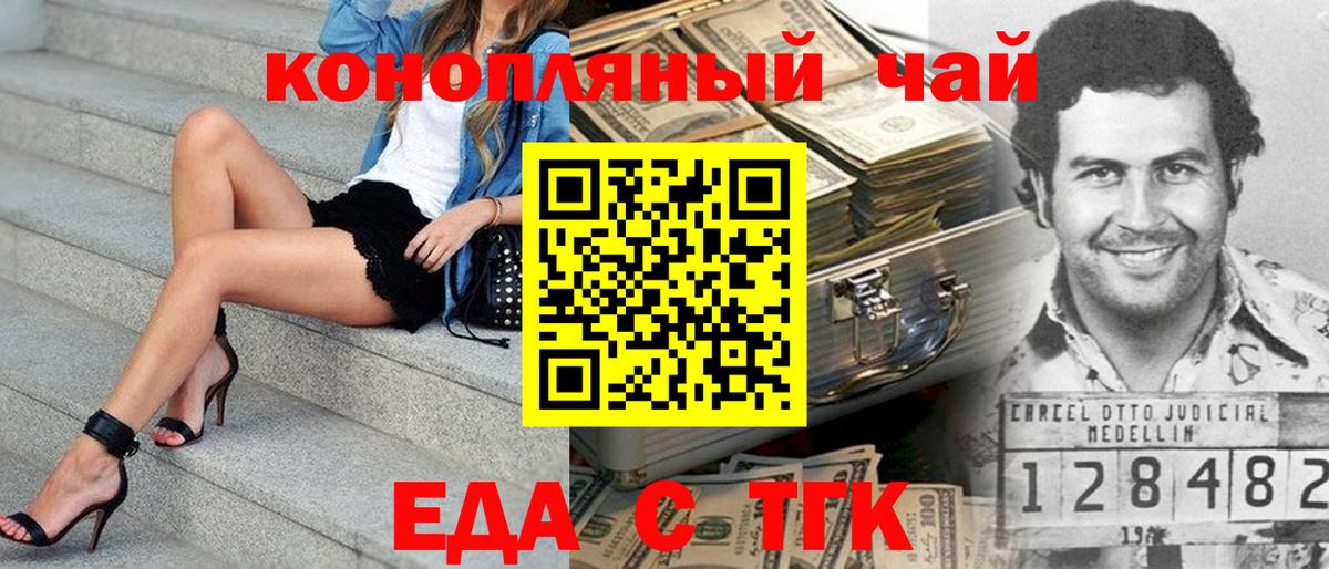 Печенье с ТГК марихуана  Вход с VPN  Лесосибирск 
