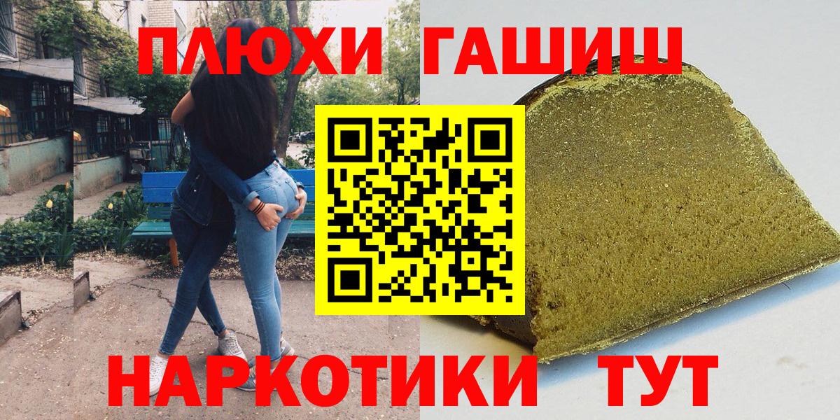Лесосибирск  ГАШ 40% ТГК  Вход с VPN  ГАШ  Гашиш Изолятор 