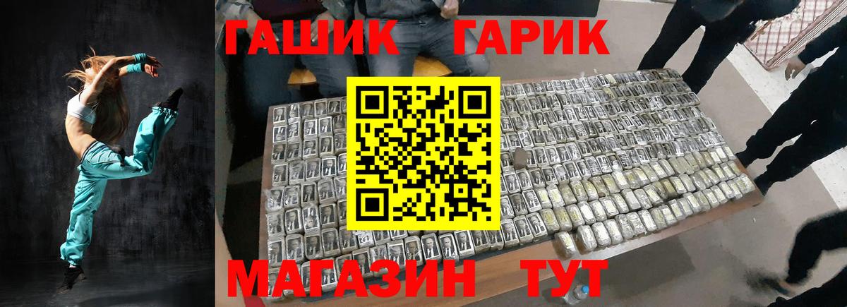 ГАШИШ Изолятор Лесосибирск