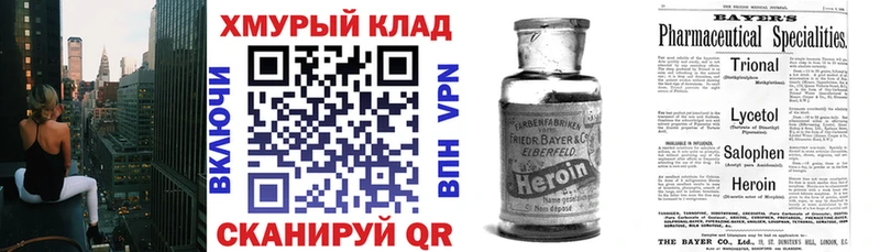 ГЕРОИН Heroin  Лесосибирск 