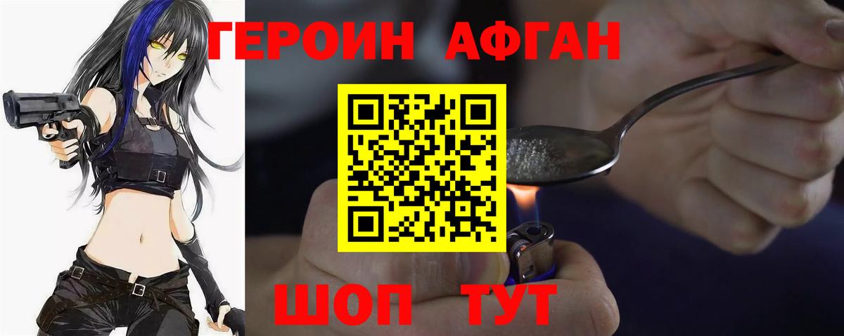 Героин  Вход с VPN  Лесосибирск  ГЕРОИН афганец 