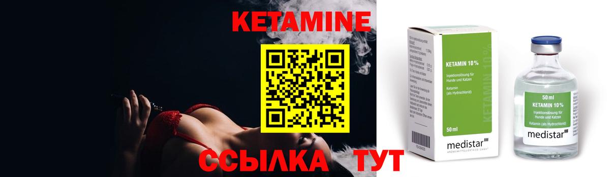 КЕТАМИН VHQ  Вход с VPN  Лесосибирск  Кетамин VHQ 