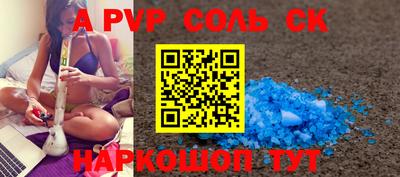 ALPHA PVP Кандалакша