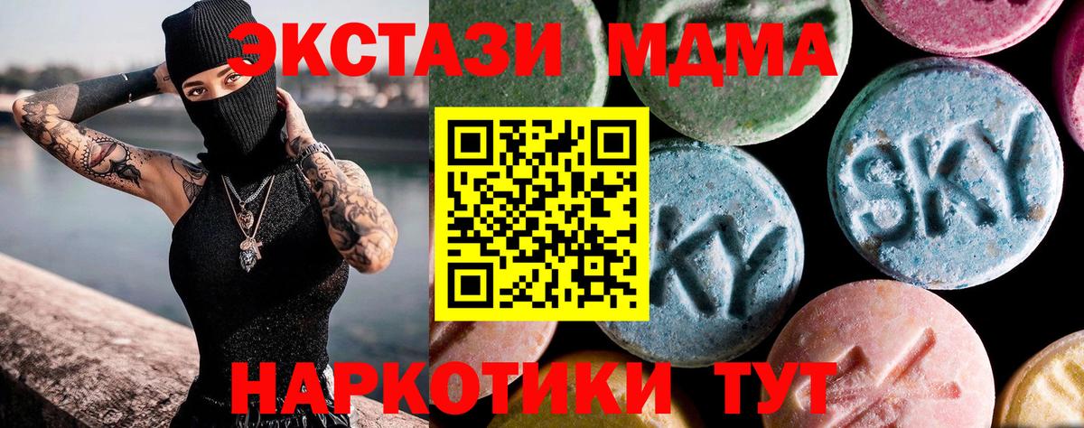 МДМА Molly Лесосибирск