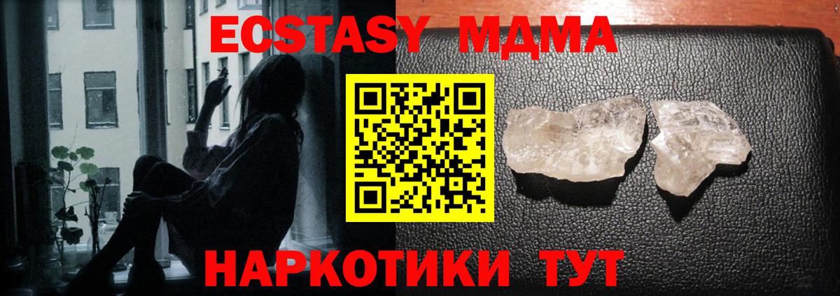 МДМА Molly  MDMA crystal  Вход с VPN  Лесосибирск 