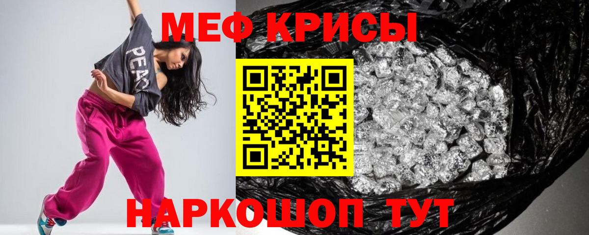 Лесосибирск  МЕФ  Вход с VPN  Мефедрон mephedrone 