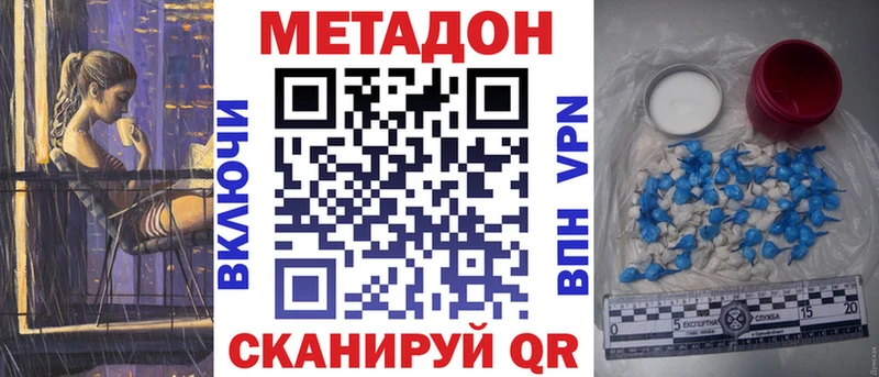 Метадон methadone  Лесосибирск 