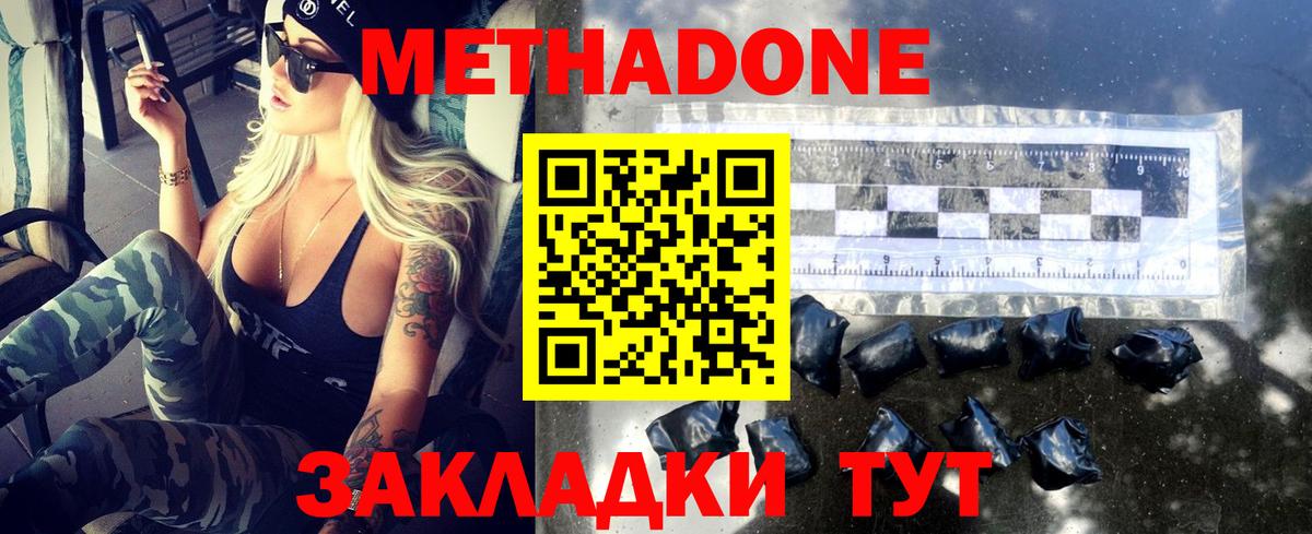 omg зеркало  Метадон мёд  Вход с VPN  Лесосибирск 