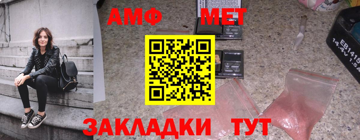 Первитин пудра  МЕТАМФЕТАМИН  Лесосибирск  Вход с VPN 