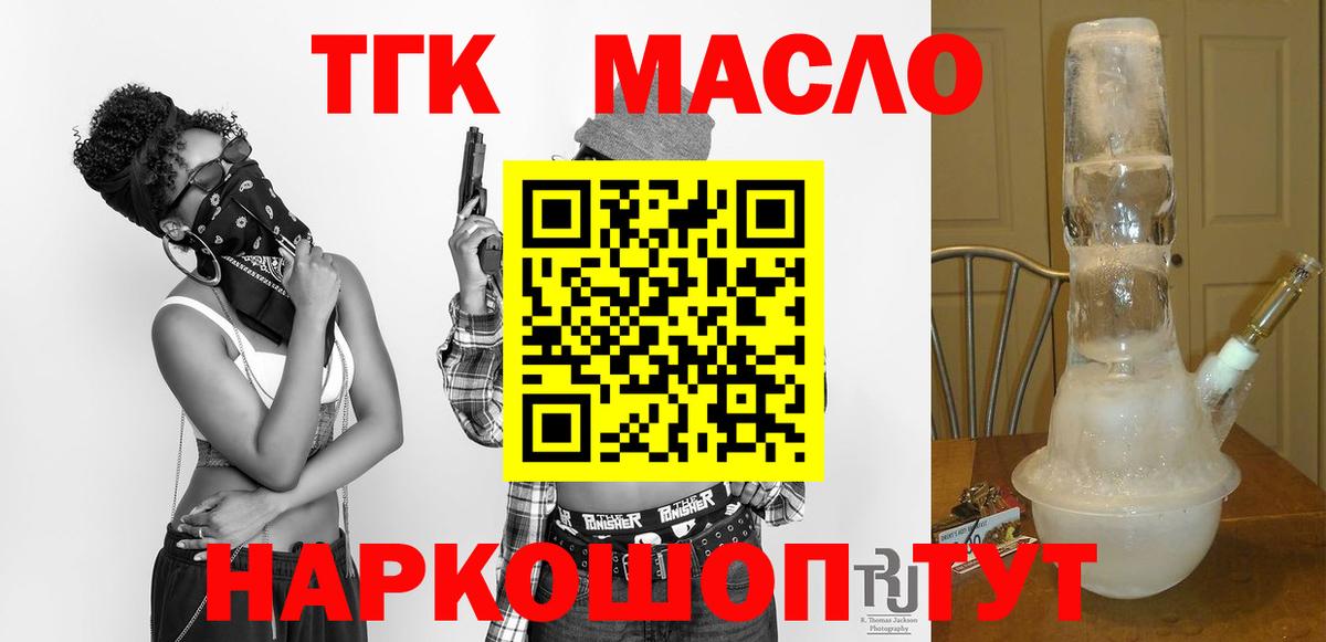 ТГК концентрат  kraken ONION  Лесосибирск  Вход с VPN  ТГК концентрат 